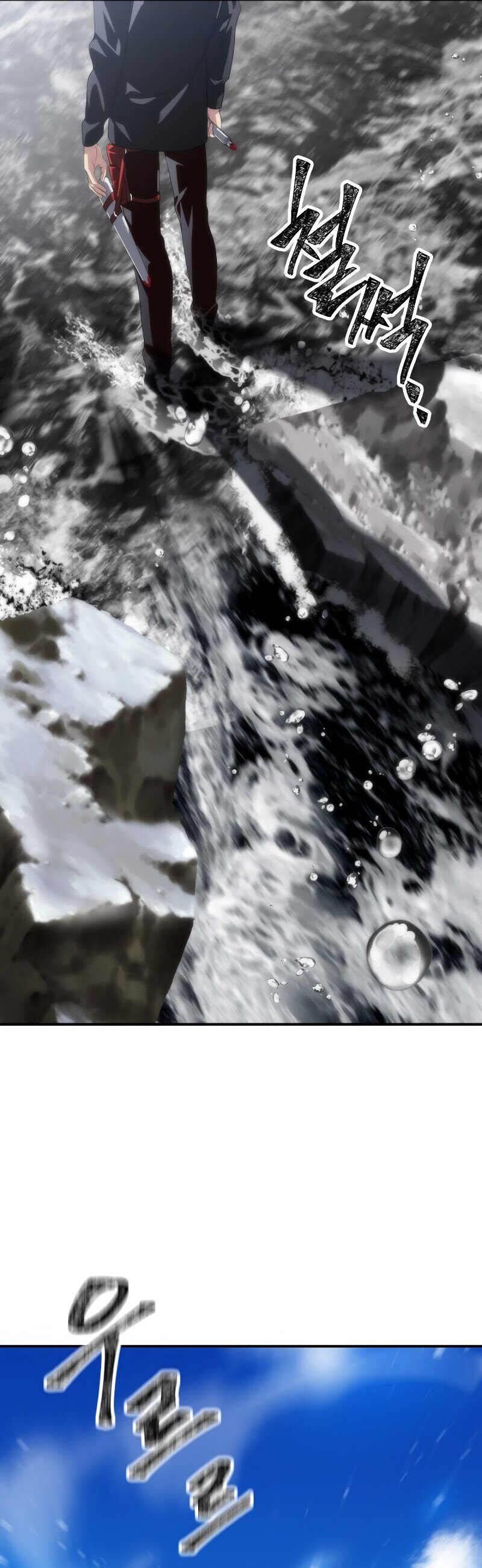 SSS-Class Suicide Hunter, Chapter 82 image 39